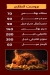 الطازج الفيوم منيو