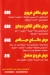 Al Tazeg Express menu Egypt