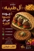Al Tiba menu