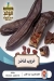 الوعد مصر الخط الساخن