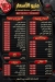 Al Wuhaybi menu