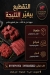 Al Wuhaybi menu prices