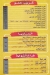 منيو الزعيم2 للماكولات السوريه مصر