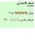 منيو الزغبي مصر