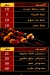 Ala Kefak ALX menu Egypt