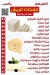 Alban Mostafa Rasmy menu