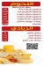 Alban Mostafa Rasmy menu Egypt