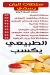 Alban Mostafa Rasmy egypt