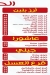 Alban Mostafa Rasmy delivery