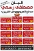 Alban Mostafa Rasmy online menu