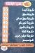 مطعم الباز افندي مصر