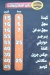 الباز افندي مصر منيو بالعربى