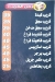 الباز افندي مصر الخط الساخن