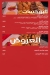 شاورما حلب مصر
