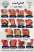 ALHati Frozen menu