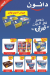 Alhosany Super Market menu Egypt 1
