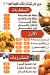 Ali W Abdo Al Sharqawy menu