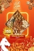 منيو علوش البازار