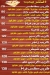 منيو علم شاورما مصر