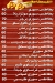 علم شاورما مصر منيو بالعربى