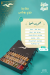 Alnoras menu Egypt 8