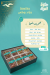 Alnoras menu Egypt 11