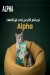 Alpha egypt