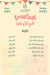 منيو حلواني الرفاعي مصر