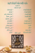 حلواني الرفاعي مصر