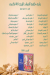 أسعار حلواني الرفاعي مصر