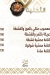منيو الركن اليمانى مصر 1