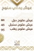 منيو الركن اليمانى مصر 2