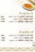 منيو الركن اليمانى مصر 6