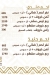 منيو الركن اليمانى