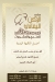 منيو الركن اليمانى