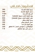 مطعم الركن اليمانى مصر