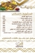 الركن اليمانى مصر منيو بالعربى