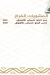 الركن اليمانى مصر الخط الساخن