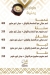 الركن اليمانى منيو