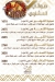 الركن اليمانى مصر