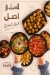 AlShabrawy menu prices