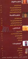 Al shami menu