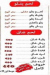 Am Ahmed Butcher menu Egypt