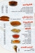 منيو عم فاروق مصر