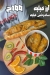 Amir El Behar delivery