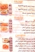 Amo Gambary Bolaq menu Egypt