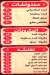 Amo Roshdy menu Egypt