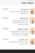أمورينو منيو