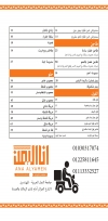 ana alyemen resturant menu Egypt