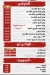 منيو انعام الريف